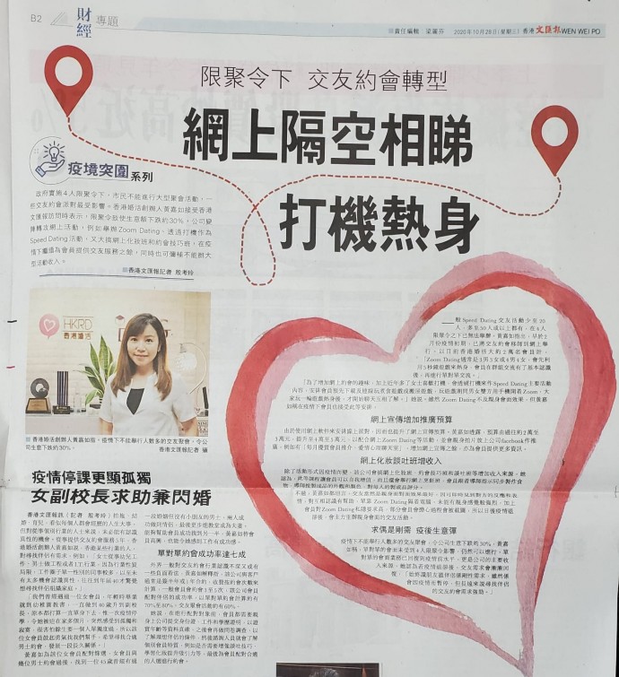 matching 、配對 、約會 、 交友、結識異性專家